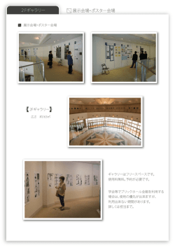 ギャラリー - 長崎ブリックホール