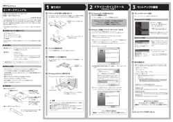 REX-PEU31-A2ユーザーズマニュアル