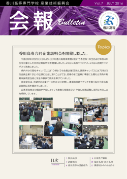 2016年7月号（第7号） PDF形式