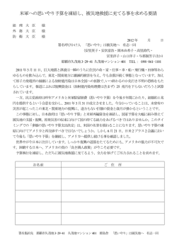署名用紙はここからダウンロードしてお使いください。