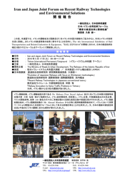 Iran and Japan Joint Forum on Recent Railway