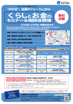 目黒ﾌｫｰﾗﾑ