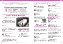 高性能合併処理浄化槽の設置促進 高性能合併処理浄化槽