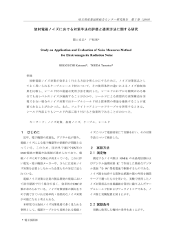 研究報告 - 埼玉県産業技術総合センター