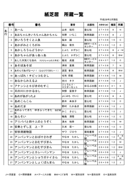 普通の紙芝居 （PDF）
