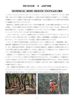TECHNICAL ROPE RESCUE