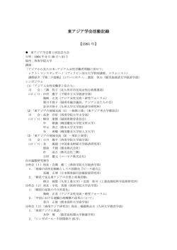 1991年度活動報告