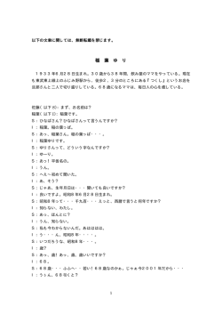 稲 葉 ゆ り