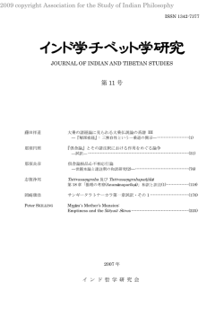 PDF - インド学チベット学研究