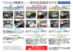 PDFファイルはこちらから