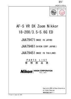 AF-S VR DX Zoom Nikkor 18-200/3.5