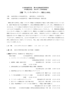 こちら - 日本表面科学会