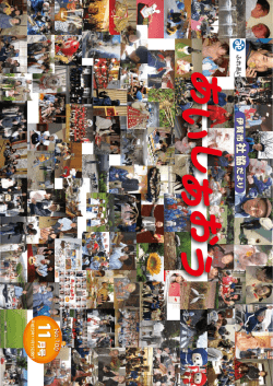 2013 11月号 - 伊賀市社会福祉協議会