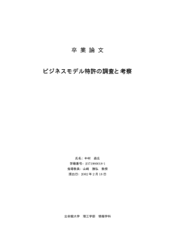 論文：nakamura. - 立命館大学 高性能計算研究室 HPCLab.