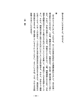 「モンゴルの社会と女性の活躍」今岡良子