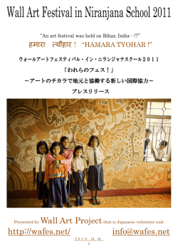 PDF 696KB - Wall Art Festival