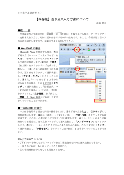 【保存版】返り点の入力方法について