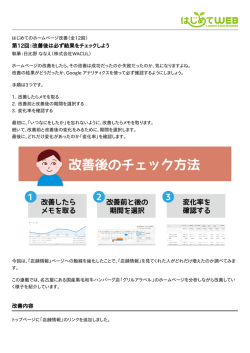 このコラムをPDF形式でダウンロードする