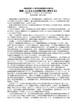 論題：『これからの労働行政に期待する』 - a