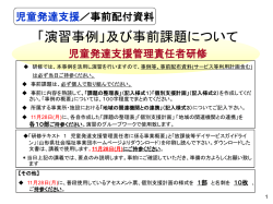 PDF：645KB - 山形県社会福祉事業団