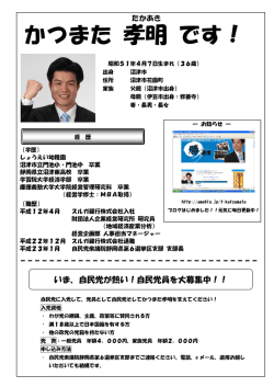 第 13号 - かつまた孝明