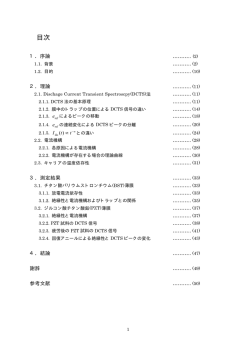 目次 - 大阪電気通信大学