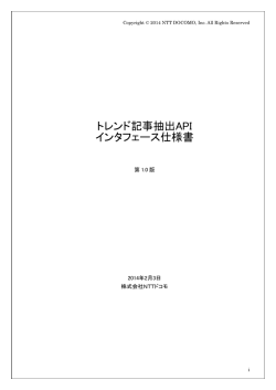 認証完了 - Docomo.ne.jp
