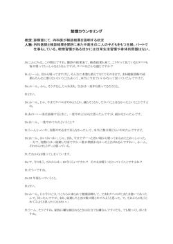 禁煙カウンセリング