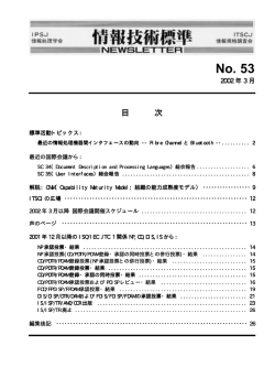 No. 53 - 情報規格調査会