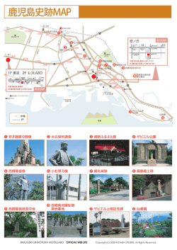 鹿児島史跡MAP