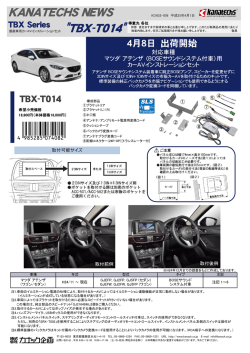 TBX-T014
