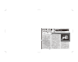 4月号 電子書籍の可能性