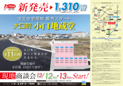 12/12Sat・13Sun Start!