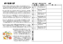 祈りへの呼び出し