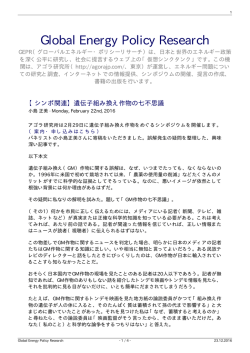 Global Energy Policy Research