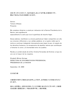 アルゼンチン大統領より