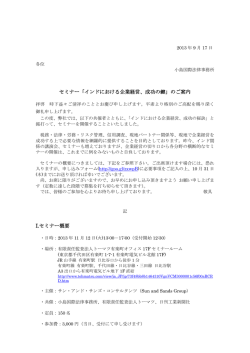 案内状 - 小島国際法律事務所