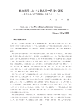 保育現場における紙芝居の活用の課題