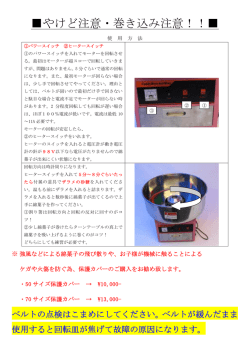 やけど注意・巻き込み注意！！