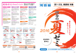 イベントチラシPDF