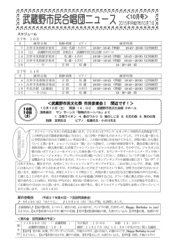 武蔵野市民文化祭 市民音楽会Ⅰ 間近です！