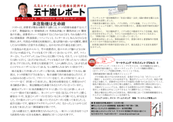 来店動機は生命線 - ランチェスターの法則を学ぶなら五十嵐