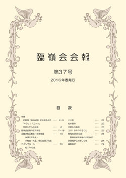 PDFはこちら - 信州大学医学部保健学科同窓会