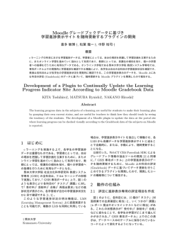 Development of a Plugin to Continually Update the Learning