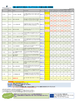 詳しくはこちらをご覧ください