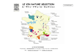 LE VIN NATURE SELECTION ル・ヴァン・ナチュール・セレクション