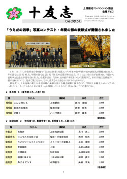 PDF形式 【885KB】 - 上田観光コンベンション協会