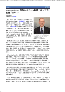 日経BP社 ITProによる記事