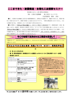 どんとパネル工法 見学会案内ver02