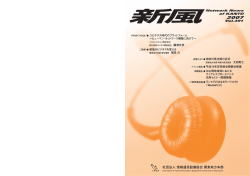 1日 - 一般社団法人情報通信設備協会 関東地方本部